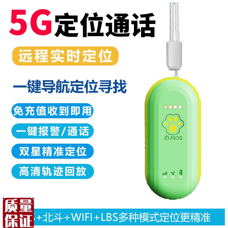 儿童gps定位器防丢订位u神器追踪器小孩宝宝老人防丢失追跟定仪器