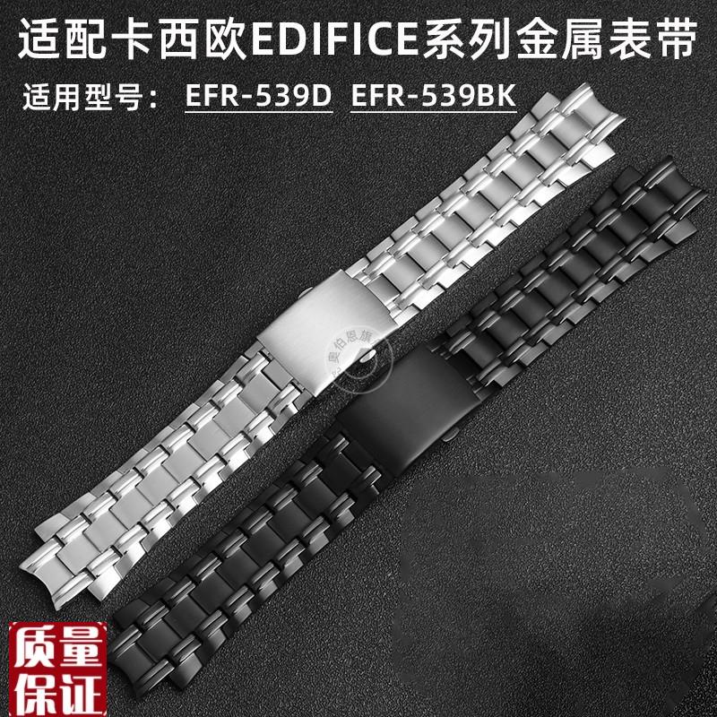 适配卡西a欧5345EFR-539BKEFR-539D专用凸口手表带艾迪菲斯钢带