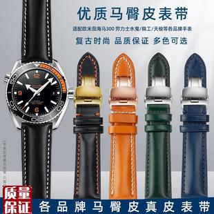 复古马臀皮手表带男适配欧米茄蝶飞积D家浪琴劳力士真皮表带2022m