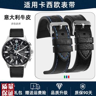 适配卡西欧EFR S500 BEM50Q1 506真皮手表带2 303L表带CASIO男EFS