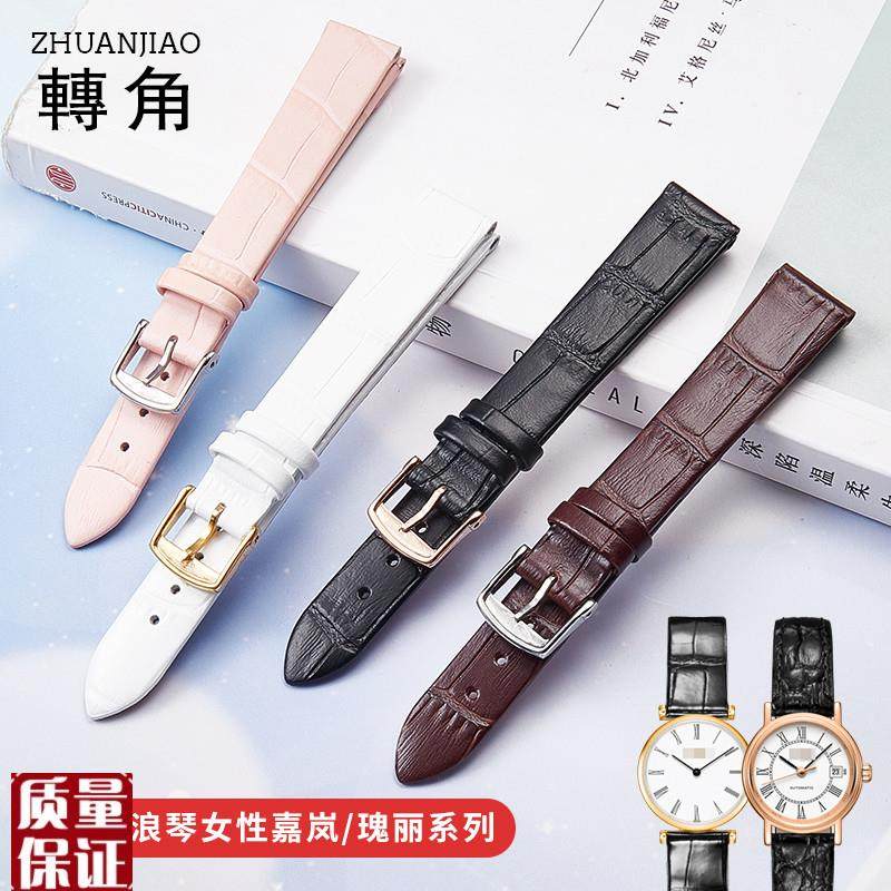 适配浪琴嘉岚表h带男女真皮L4瑰丽律雅系列嘉兰超薄皮表带131820