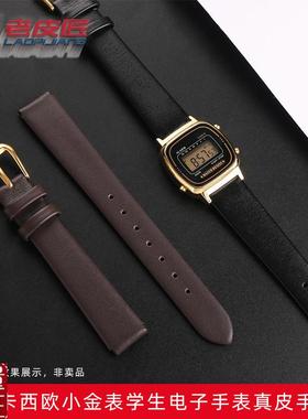 适配卡西欧小金表LA670W/680/690BA158/159/168/169男女真皮表带