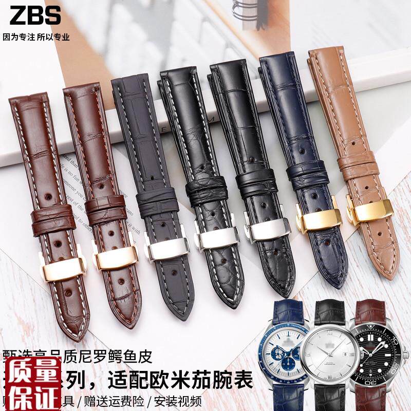 适配Omega欧米茄手表带男真皮海马超霸碟飞女士奶茶色.鳄鱼皮表带