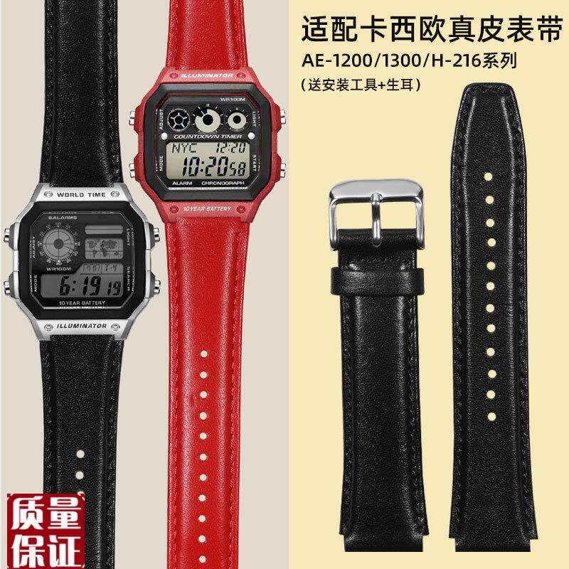 适配卡西欧学生表表带小方块真皮手v表带AE-1200/1300/W-216表链