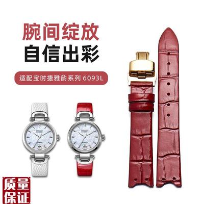 适配poscer宝时捷手表表带真皮女日历保时捷6093时尚红V色表带16m