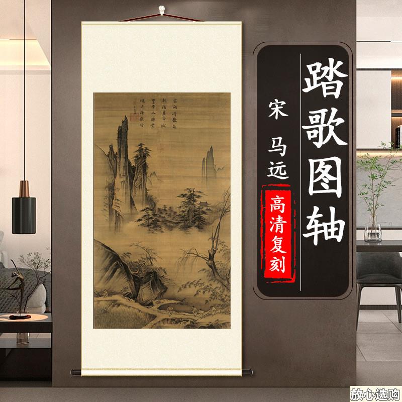 宋马远踏歌图轴绢本G风景人物画国画真迹复制客厅玄关装饰画挂画
