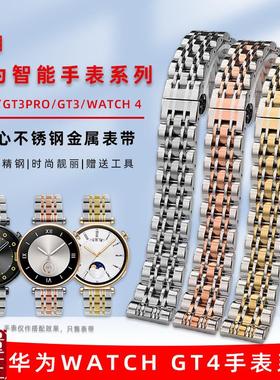 适用华为GT4手表GT3/2prov高级感小蛮腰腕带Watch3/4pro女款钢表