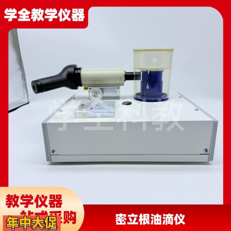 J2438密立根油滴仪电荷验证初高中物理实验器材教学仪器教具布朗