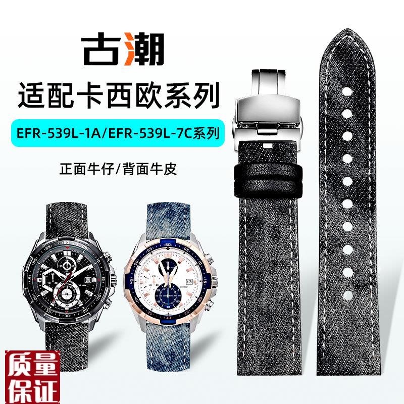 适配卡西a欧男表黑武士海神edifice赛车EFR-539L-1A/L-7手表带22m