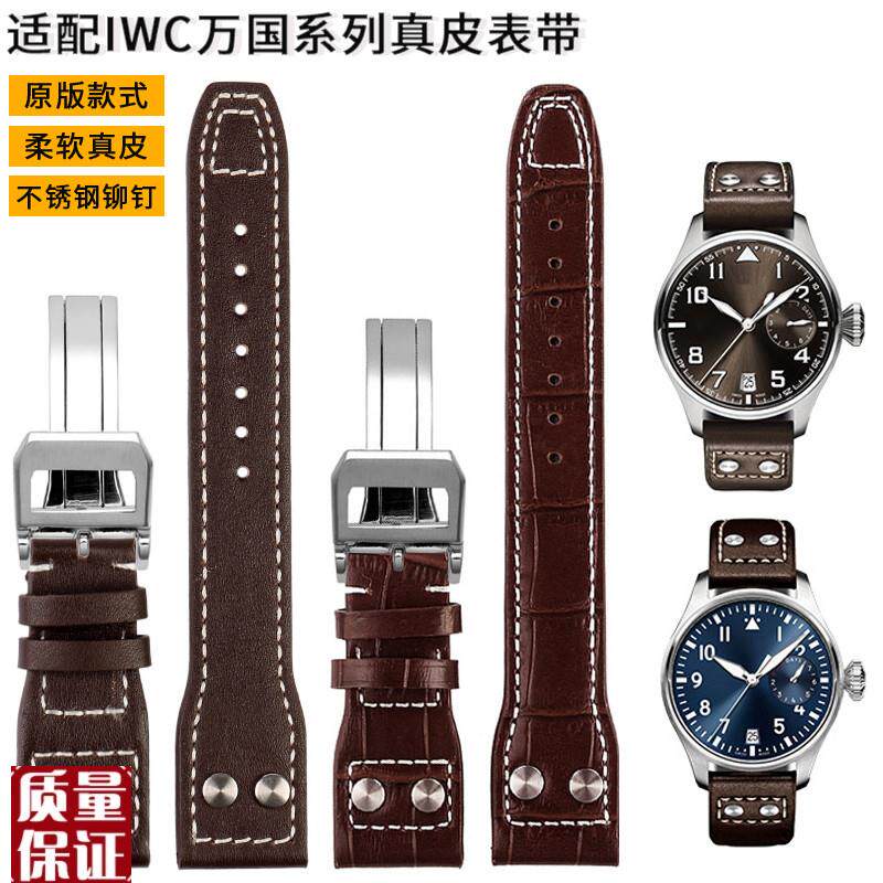 铆钉真皮手表g带2122适配IWC万国大飞行员喷火战机小王子马克十八