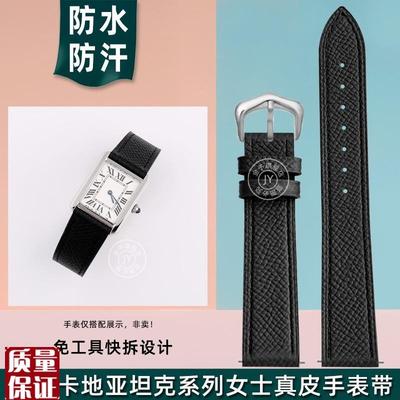 适配卡地亚TANK坦克伦敦杜蒙真皮B手表带女士牛皮表链161820mm