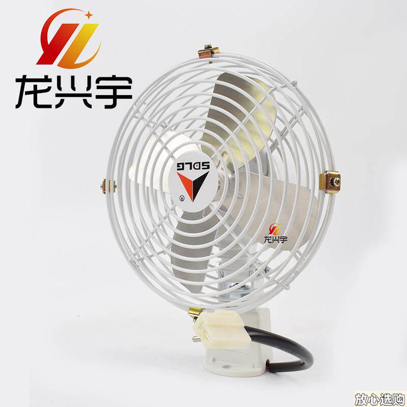 适配临工50装载机配件铲车953N/9X33/956F风扇驾驶室全金属电风扇