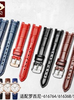 适配罗西尼手表带凹口61636861676451J7784防水真皮女表链16mm