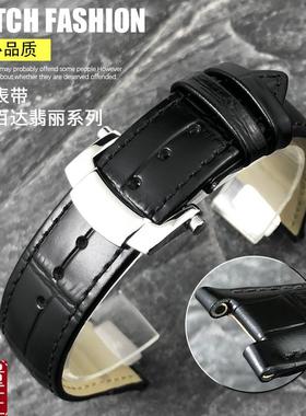 真皮牛皮表带适用百达l菲丽鹦鹉螺5711/5712/5980金属头粒表带25m