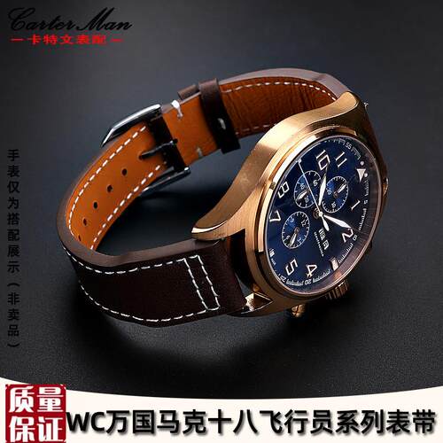 适配IWC万e国飞行员小王子手表带真皮男马克18大飞葡萄牙表链20mm