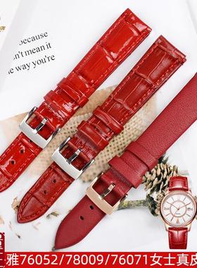 适配格雅手表带女真皮76052/78w009/8223/76071系列手表配件16mm