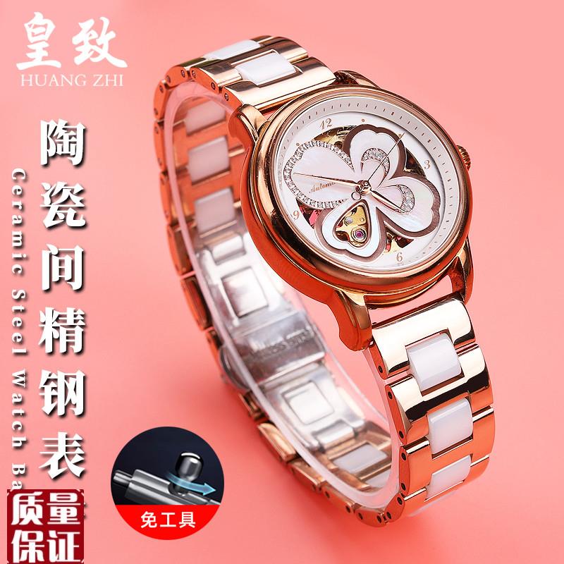 适配罗西尼飞亚达四叶草LA8u262LA862005花语系列钢带陶瓷手表带