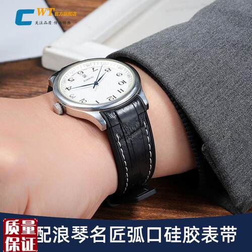 适配浪琴名匠L2L4弧口硅胶手表带男月相军旗L大师蝴蝶扣橡胶带20m