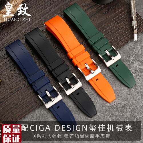 适配CIGAdesign玺佳橡胶手表带XG系列大猩猩姬械锋芒酒桶男女22