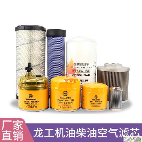 挖掘液压回油潍柴发动机机龙工6060机油柴油空I气滤芯保养配件