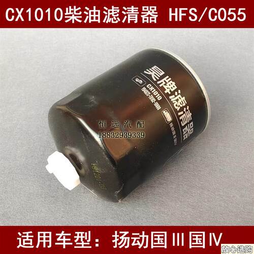 HFS/C055适配东方红上柴发电机柴油滤清器W98A-j001-01+A柴滤
