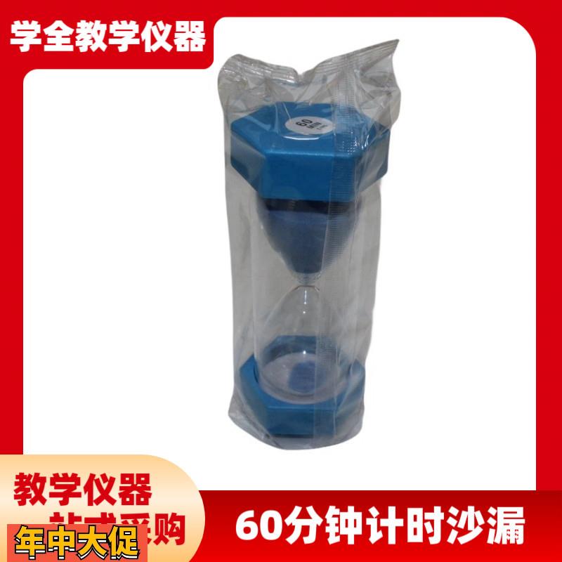 流沙沙漏计时器160分钟一小时时间管理防摔刷牙漏斗沙流沙瓶