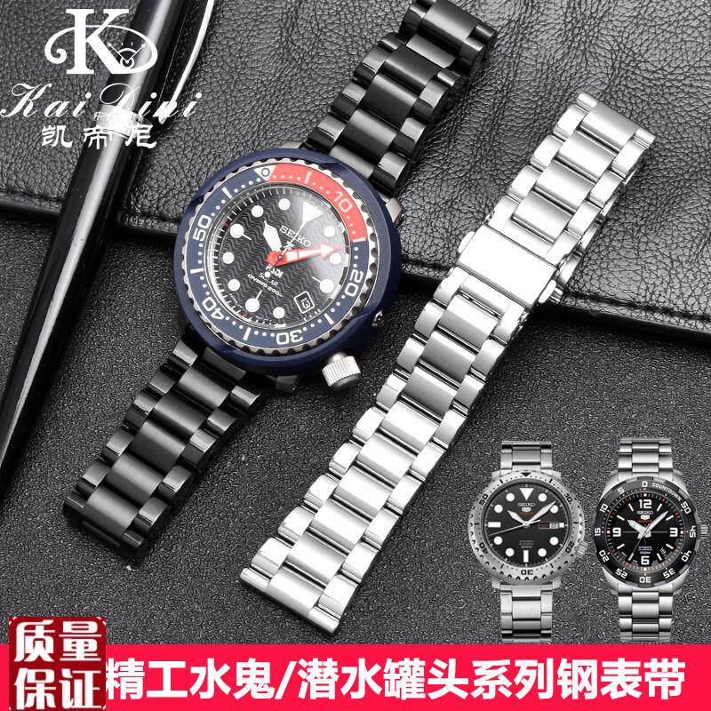 实心精钢表带适用SEIKO精工水鬼C/潜水罐头/鲍鱼系列手表链22mm