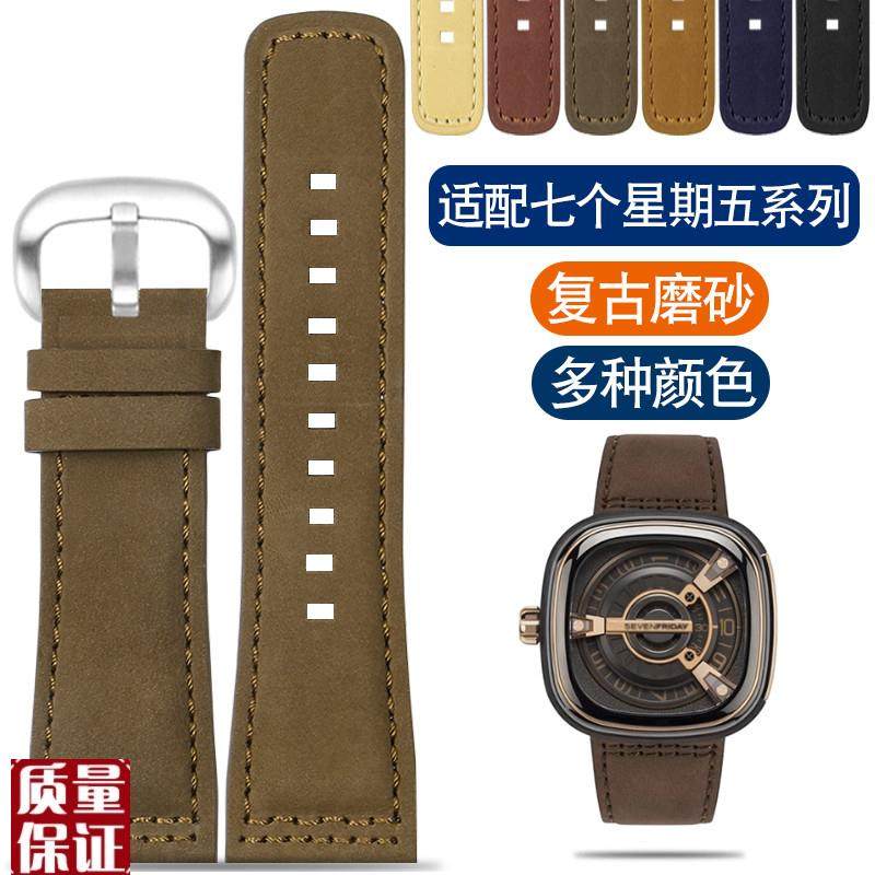 适配sevenfriday七个星期五P2/PS1F/M2/Q2磨砂棕色真皮手表带28mm