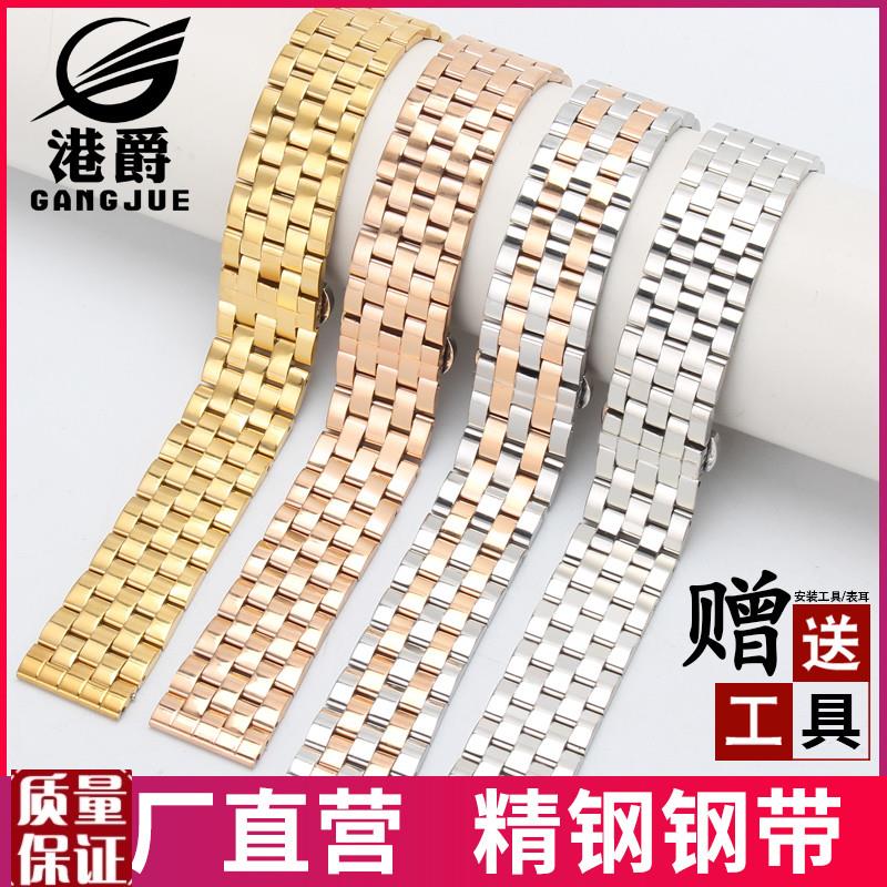 手表带钢带男通用金属女款不锈钢适配美度欧米P茄天梭浪琴万国精