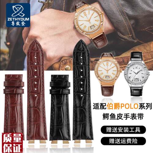 适用伯爵PIAGETPOLO系列G0A3115F9鳄鱼皮手表带真皮男21mm钢头粒