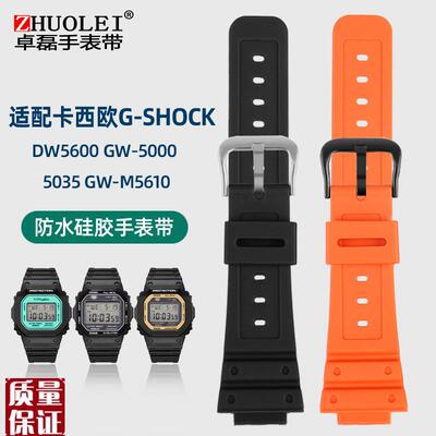 适配CASIO卡西欧树脂硅胶手表带ga2100GEW6900GD120DW56005610