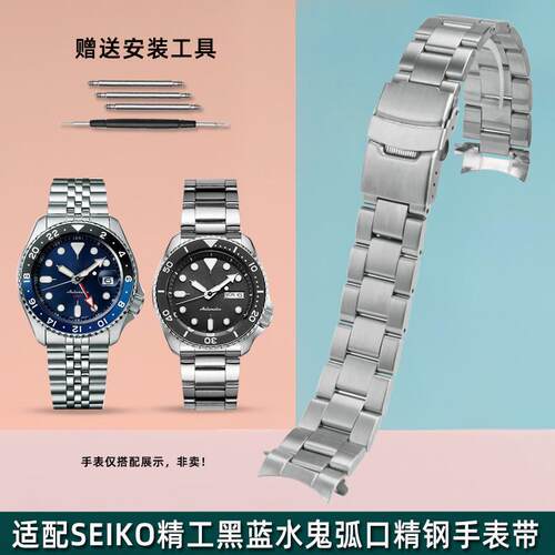 适配精工5号黑蓝绿水鬼SSK003K1/SRPD63KJ1/SRPD51K1精钢手表带男