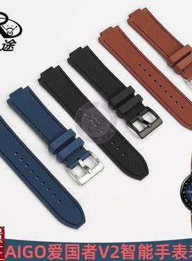 适用爱国者GTg8手表带AIGOWATCHV2专用凸口表硅胶时尚腕带12mm