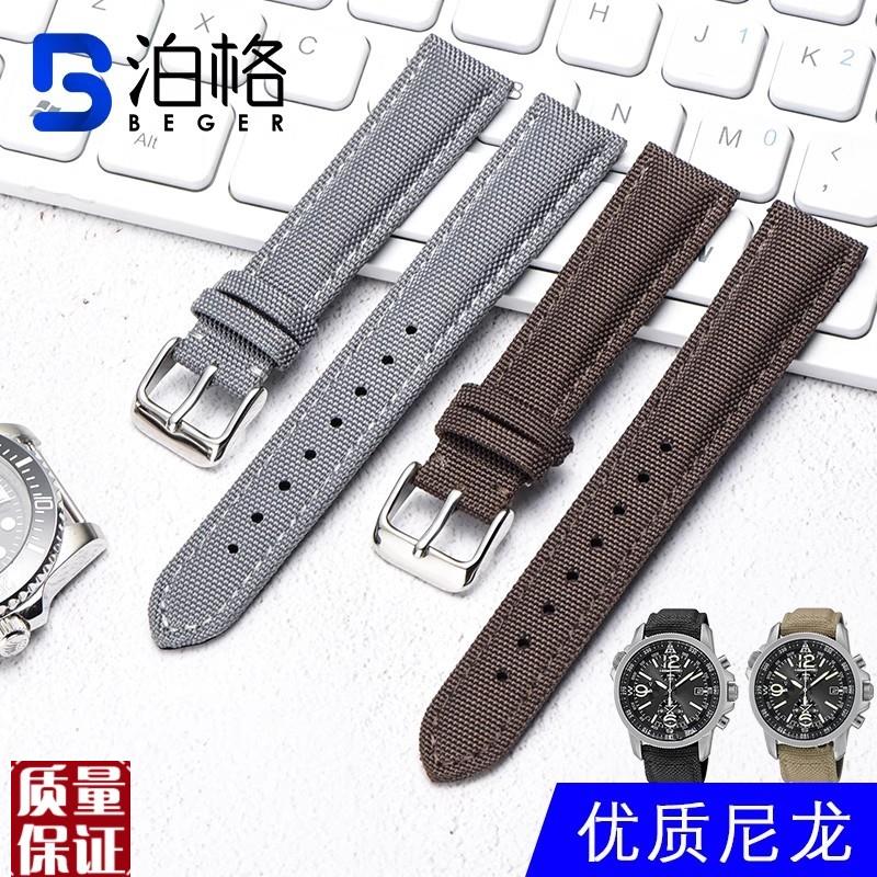 防水尼龙手表f带适配万国精工5号男女通用运动帆布表带链18/20mm2