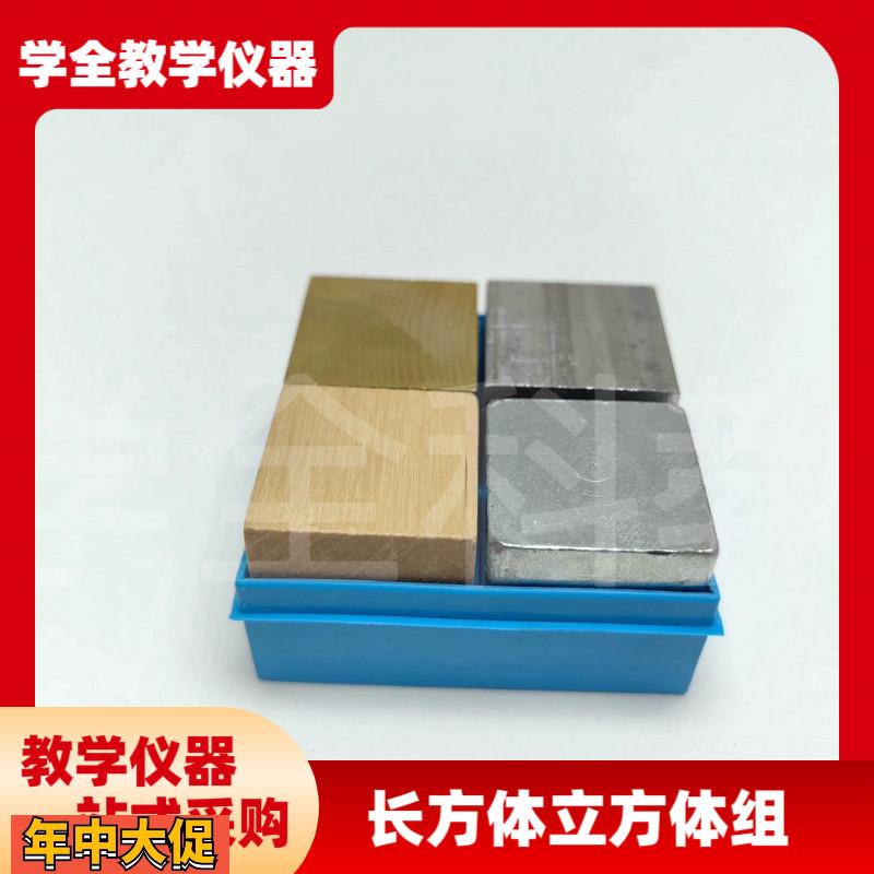 长方体组立方体组圆柱体组铜块铁块铝块塑料块木块质量与密度探究