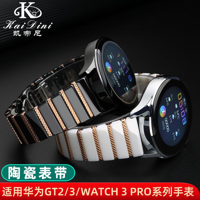 适用华为GT3/3pro陶瓷表带通用华米小米colKor2表带watchS1陶瓷链