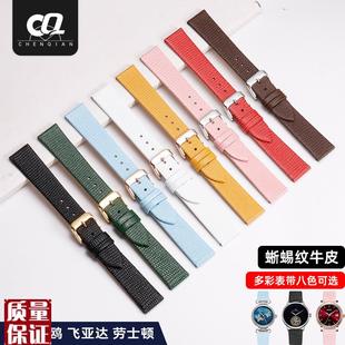 蜥蜴纹真皮表带适配摩凡陀阿玛尼劳士顿邦顿K女士手表141618mm