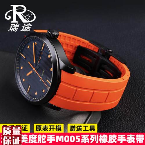 适配美度mido舵手M005430AM005614AM025K407AM038431A橡胶表带