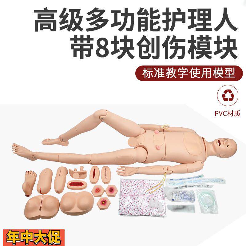 高级全功能护理人体模型带创伤模块导尿内脏褥疮口鼻插管吸痰洗胃