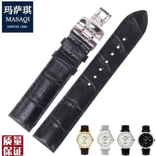适合天梭1853真皮表l带力洛克PRC200男T41T461T17T014手表配件
