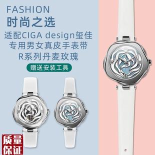 适配CIGADhesign玺佳表带女款R系列丹麦玫瑰真皮手表带女凹口配件