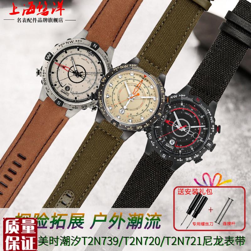 适配天美时潮汐磨砂真皮表带T2N720T2N721TW2T7640Y0尼龙手表带
