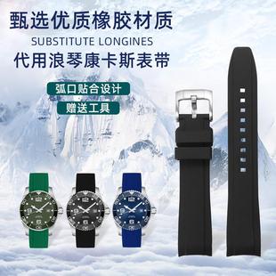 代用浪琴b康卡斯表带L3.742 782运动潜水橡硅胶男配件2122mm 642