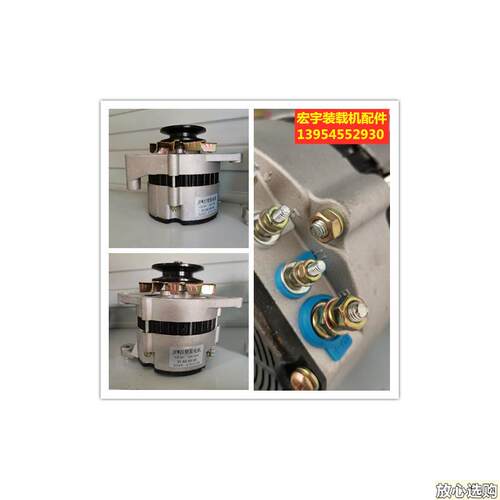 装载机发电机堆高机引擎发电机12v24Rv28v发电机