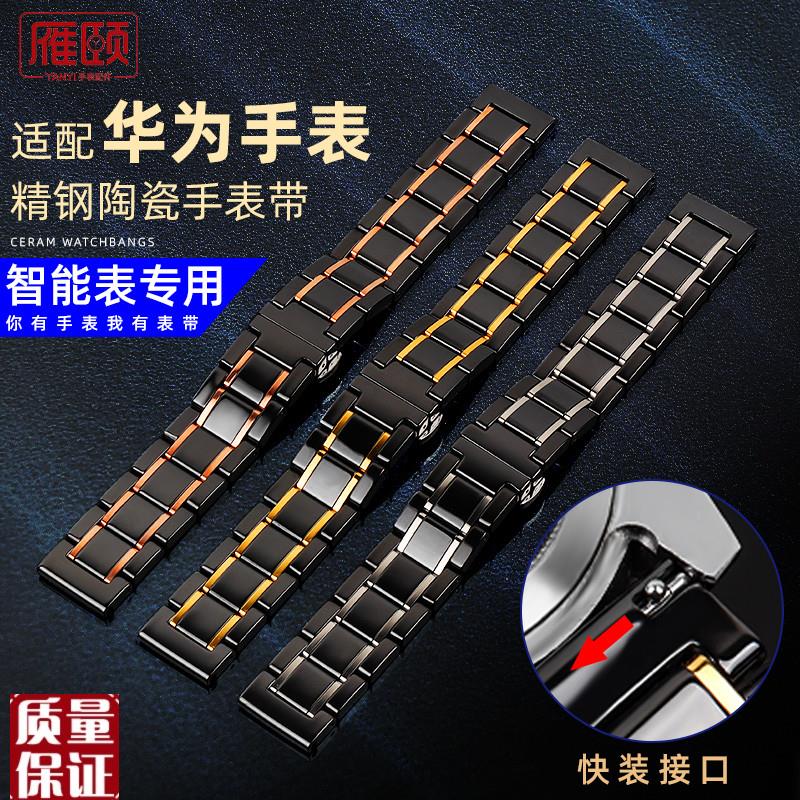 适配HUAWEI华为B5B6手环荣耀GT2pro陶瓷不锈钢P表带表链182022mm