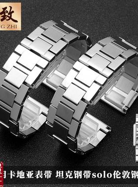 适用卡地亚solo伦敦tank坦克钢带B男女手表带精钢钢表链162023mm