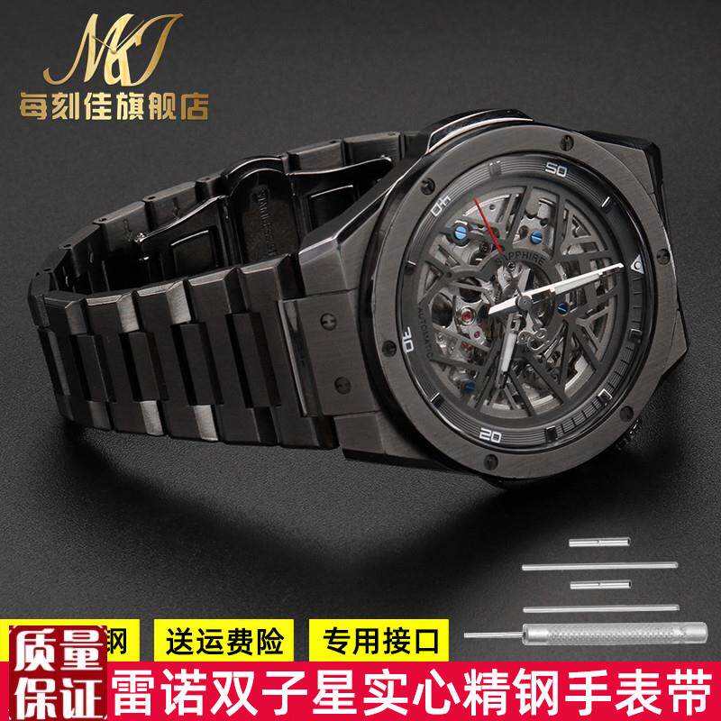 适配雷诺双子星表带配件8840129/8840119/88O40139实心精钢手表带