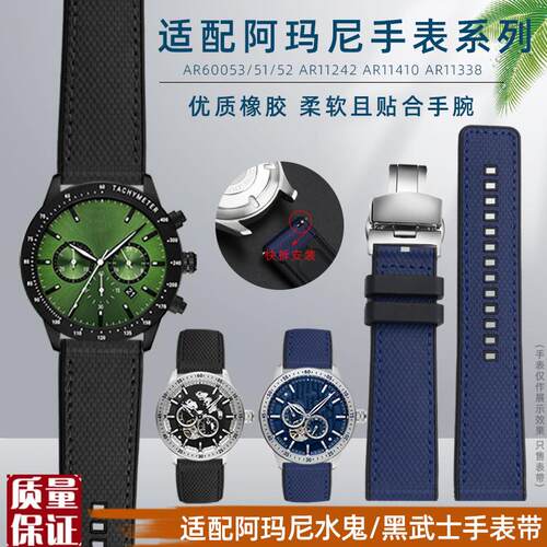 适配阿玛尼绿水鬼AR60053/11338黑武E士AX7105硅胶橡胶手表带2022