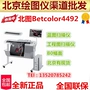 Bản đồ phía Bắc Betcolor 4492 Kỹ thuật quét lớn Bản vẽ Blueprint Máy quét Định dạng B0 - Máy quét scan canon lide 220