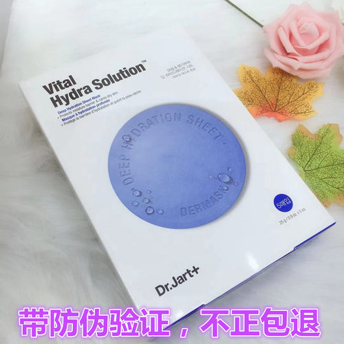 韩国保湿药丸面膜5盒价